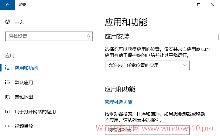 Win10 1709中Windows Media Player不见了咋办！2.png