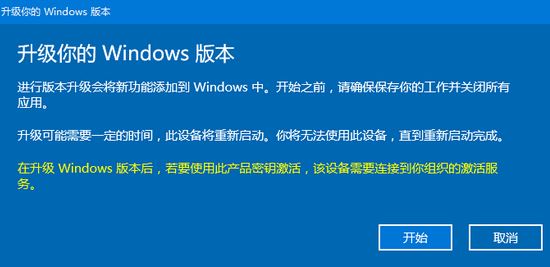 Win10企业版激活150000天的技巧3.jpg