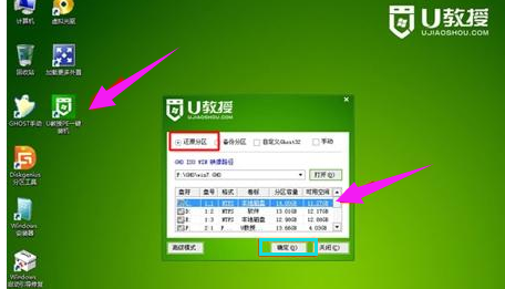 Win10怎么改成Win7系统