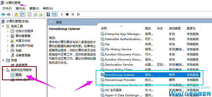win10优化技巧