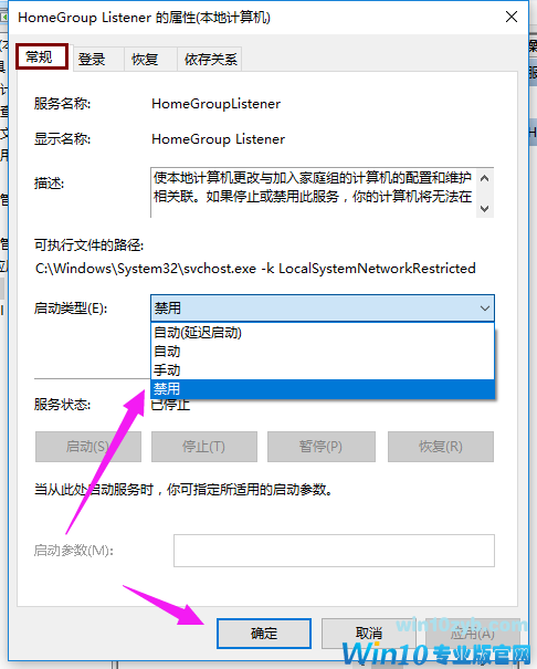 win10优化技巧
