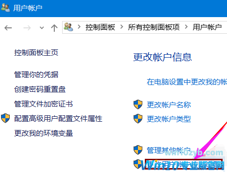 win10优化技巧