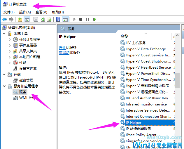 win10优化技巧