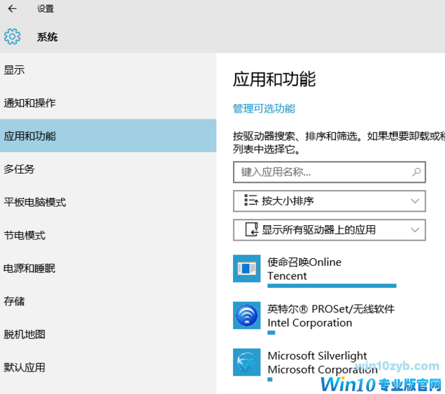 win10优化技巧