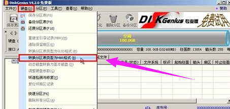Win10怎么改成Win7系统