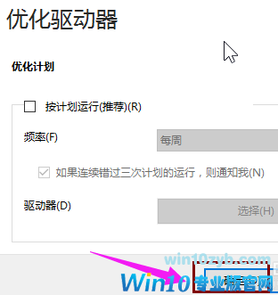 win10优化技巧