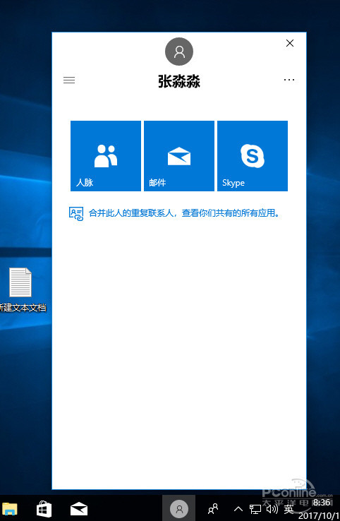 ”Win10 RS3 秋季创意者“电源节流 该省就省该用就用3.jpg