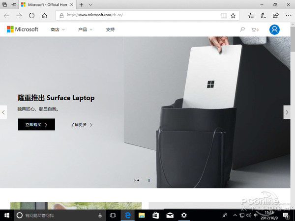 ”Win10 RS3 秋季创意者“打通手机与PC 小娜还能干这活4.jpg