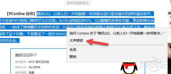 ”Win10 RS3 秋季创意者“电源节流 该省就省该用就用6.jpg