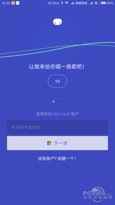 ”Win10 RS3 秋季创意者“打通手机与PC 小娜还能干这活1.png