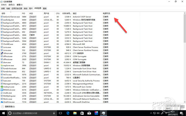 ”Win10 RS3 秋季创意者“电源节流 该省就省该用就用1.jpg