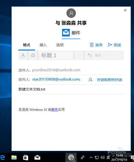 ”Win10 RS3 秋季创意者“电源节流 该省就省该用就用4.jpg