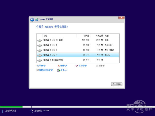 ”Win10 RS3 秋季创意者“一样的安装过程 似曾相识的桌面1.jpg