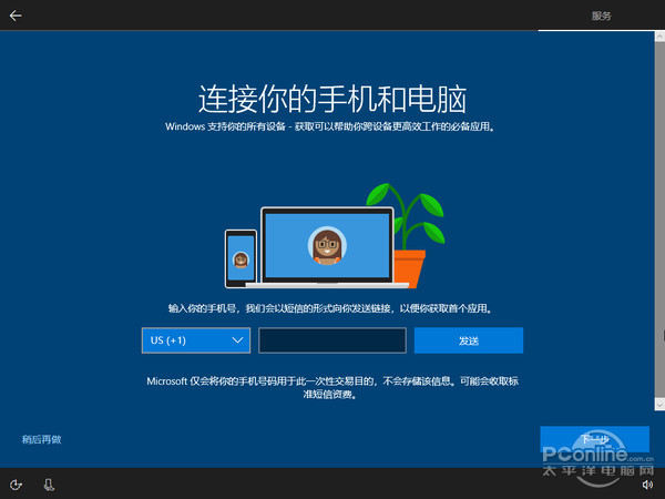 ”Win10 RS3 秋季创意者“一样的安装过程 似曾相识的桌面2.jpg