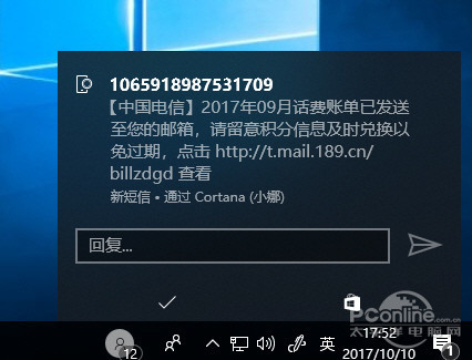 ”Win10 RS3 秋季创意者“打通手机与PC 小娜还能干这活8.jpg