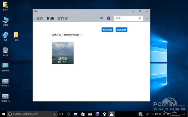 ”Win10 RS3 秋季创意者“其它的一些细节变化2.jpg