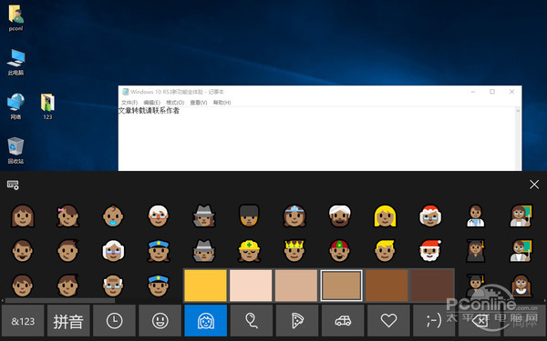 ”Win10 RS3 秋季创意者“其它的一些细节变化6.jpg