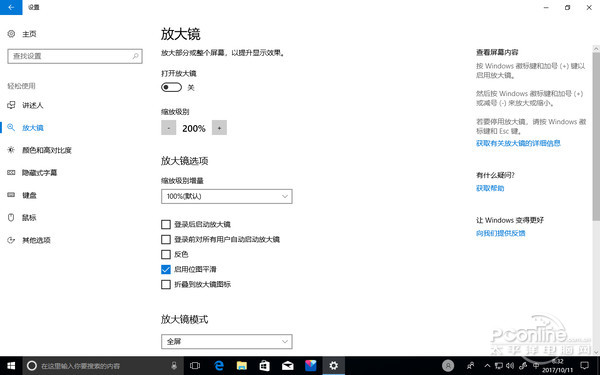 ”Win10 RS3 秋季创意者“其它的一些细节变化4.jpg