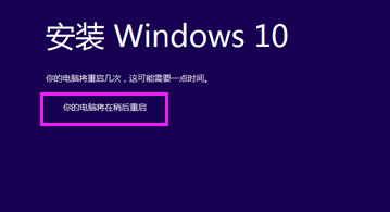 Win10升级助手下载及官方操作流程