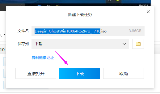 下载最新版Win10专业版64位图文教程