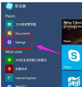 win10英文版转中文版