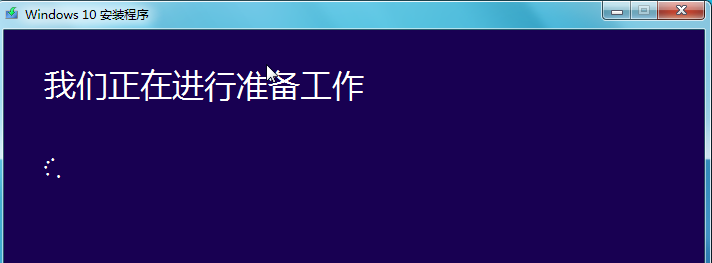 Win10升级助手下载及官方操作流程