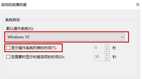 Win10专业版下删除开机系统选择的技巧