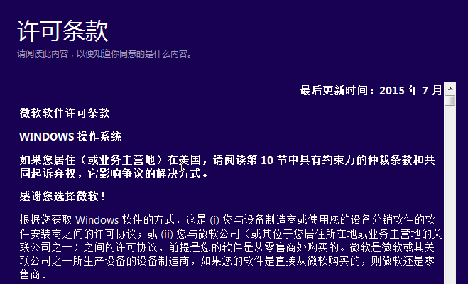 Win10升级助手下载及官方操作流程