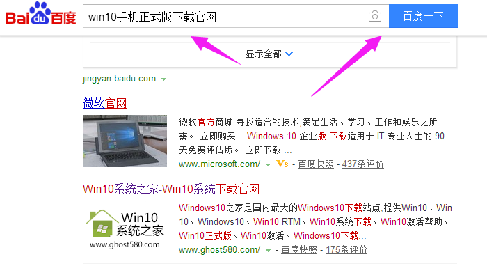 下载最新版Win10专业版64位图文教程