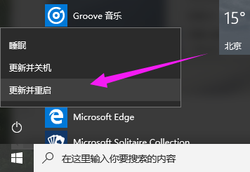 win10英文版转中文版
