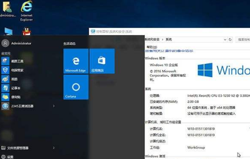 Win10专业版和Win10企业版的区别
