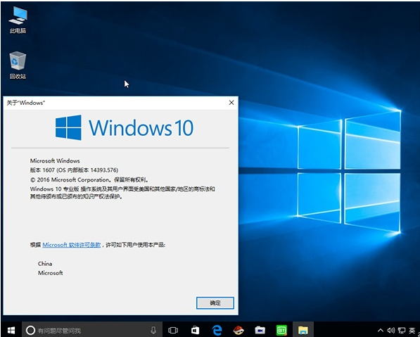 Win10专业版和Win10企业版的区别