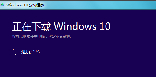 Win10升级助手下载及官方操作流程