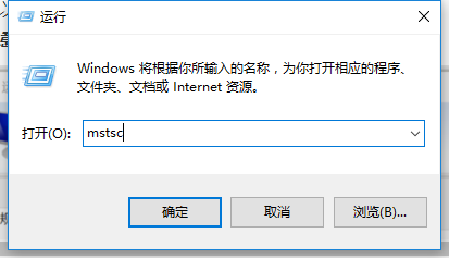win10远程桌面连接