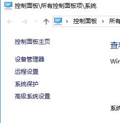 Win10系统更新后传统控制面板的开启技巧