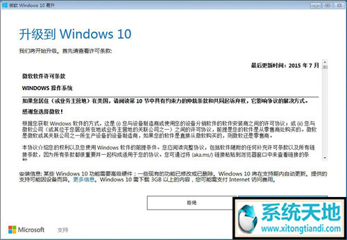 升级Win10 17017创意者版本的技巧1.jpg
