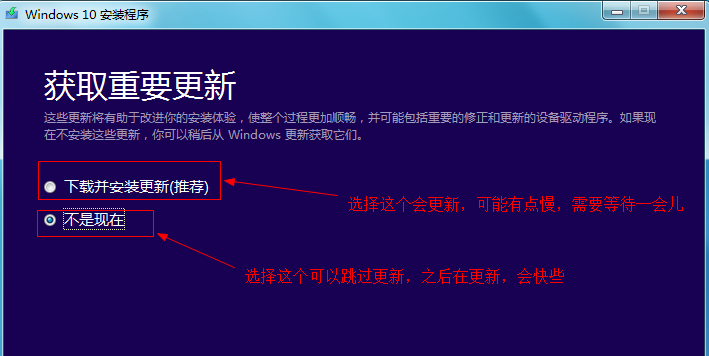 Win10升级助手下载及官方操作流程