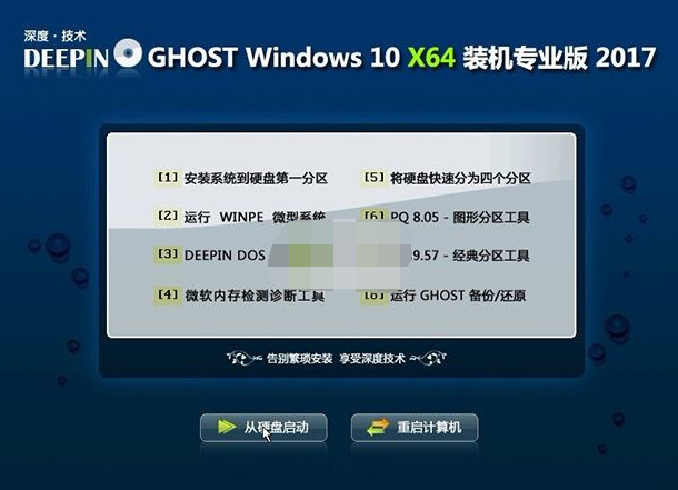 下载最新版Win10专业版64位图文教程