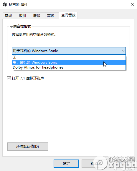 虚拟环绕音效3.png