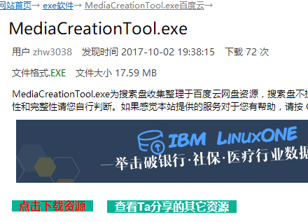 Win10升级助手下载及官方操作流程