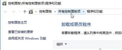 Win10系统更新后传统控制面板的开启技巧