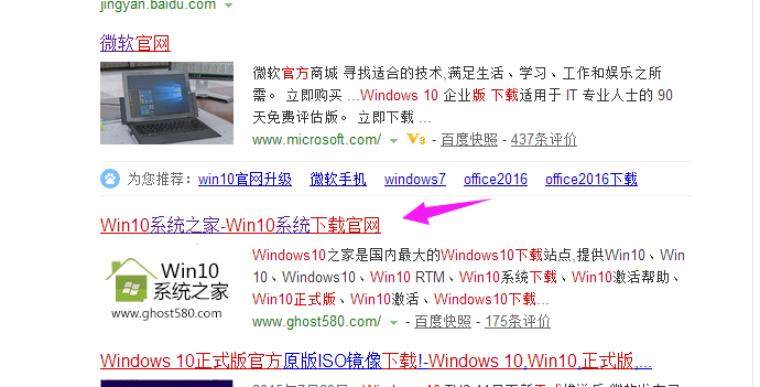 下载最新版Win10专业版64位图文教程