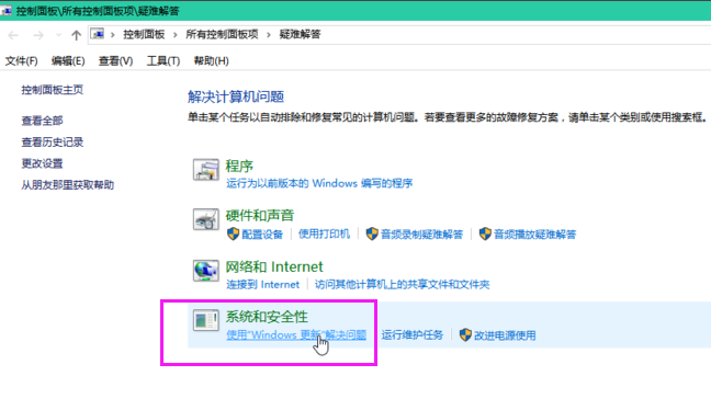 win10更新失败