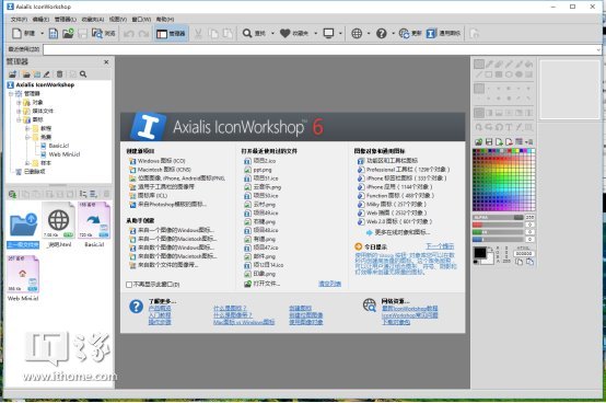 使用安卓图标包美化Windows 10系统3.jpg