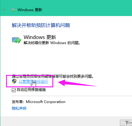 win10更新失败