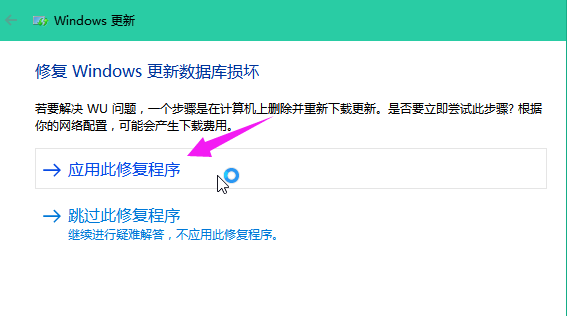 win10更新失败
