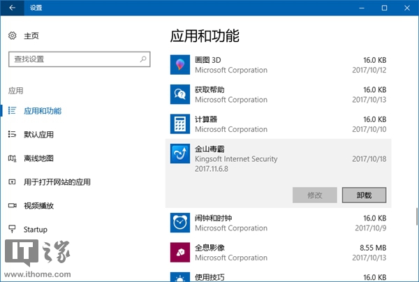 微软Windows 10 1709秋季版常见升级问题及解决技巧7.jpg