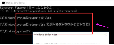 Win10系统激活