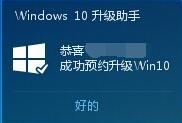 腾讯管家升级Win10正式版