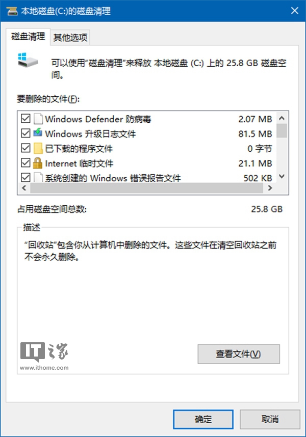 微软Windows 10 1709秋季版常见升级问题及解决技巧3.jpg